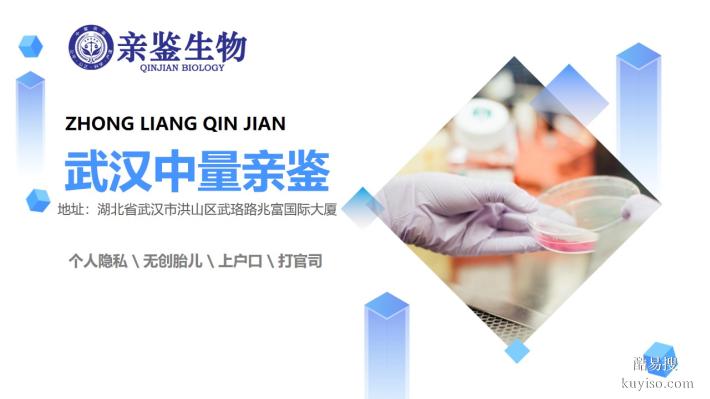 青山區(qū)十所親子鑒定機(jī)構(gòu)名單一覽（附2025年鑒定地址查詢）