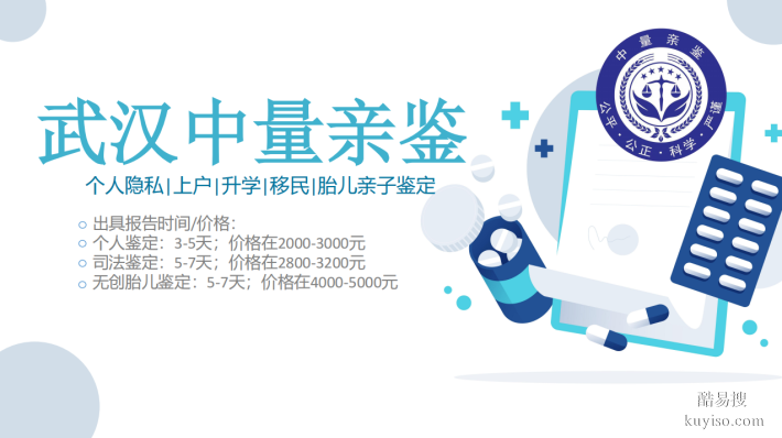 正規(guī)！武漢洪山區(qū)5家親子鑒定中心列表(附2025年鑒定地址一覽)