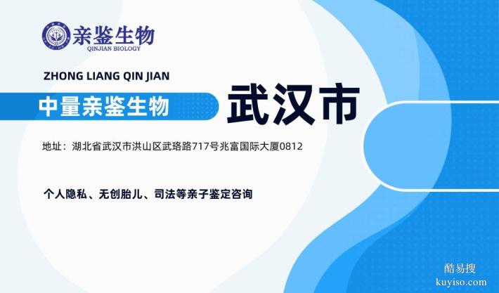 推薦!十堰市正規(guī)親子鑒定名單匯總4家(附2025鑒定地址)