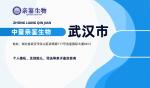 漢陽(yáng)區(qū)10家能做親子鑒定的中心地址詳細(xì)位置（附2025年費(fèi)用一覽）