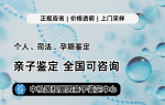 肥西縣4家做親子鑒定的中心名錄查詢（附2025行業(yè)機(jī)構(gòu)名冊(cè)）