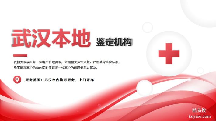新洲區(qū)正規(guī)12家司法親子鑒定機(jī)構(gòu)一覽（附2025年匯總鑒定地址）