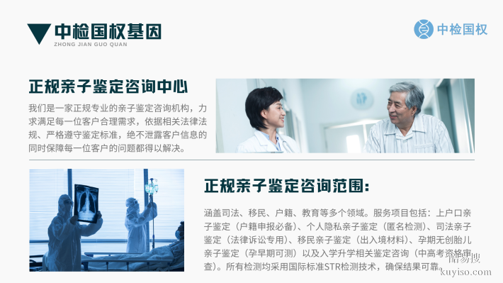 專業(yè)!黃浦區(qū)可以做產(chǎn)前親子鑒定的21家本地鑒定地址附鑒定流程