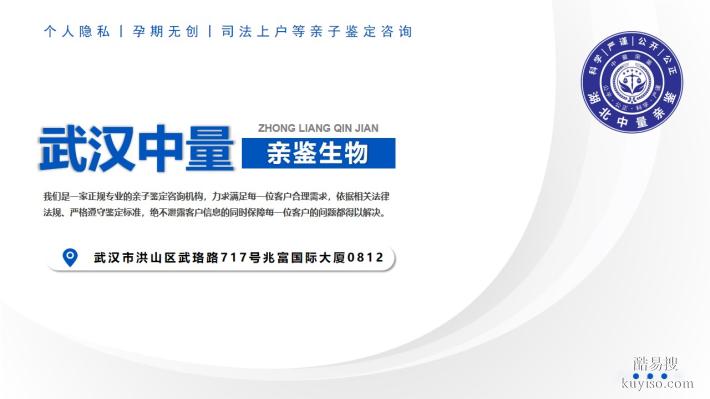 荊州權(quán)威的親子鑒定機構(gòu)名單表(附2025年機構(gòu)地址名單)