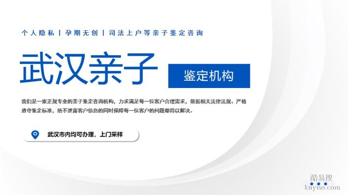 新洲區(qū)正規(guī)12家司法親子鑒定機(jī)構(gòu)一覽（附2025年匯總鑒定地址）