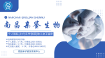 2025發(fā)布！南昌合法親子鑒定中心地址一覽（附2025年鑒定匯總）