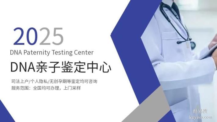 南昌正規(guī)個人隱私親子鑒定指南(附2025年機構)