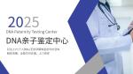 南昌正規(guī)司法親子鑒定中心辦理一覽（附鑒定名單）