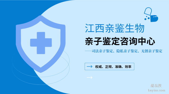 超實(shí)用！南昌市青云譜區(qū)孕期親子鑒定指南(內(nèi)附2025年辦理地址)
