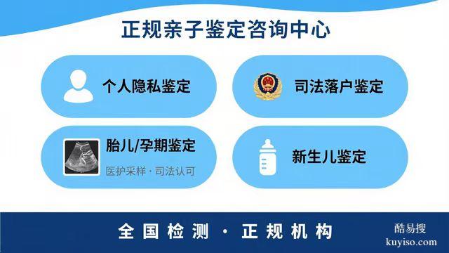南昌正規(guī)個人隱私親子鑒定指南(附2025年機構)