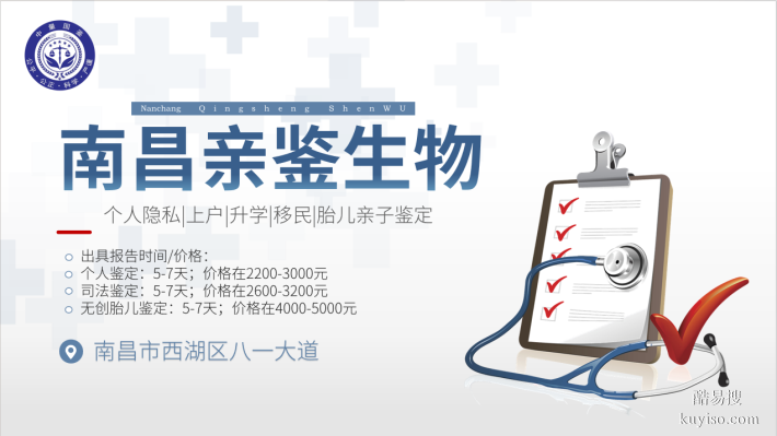 鑒定指南!南昌親子鑒定類型匯總大全(附2025年11月更新)