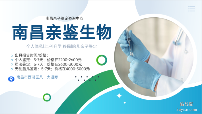 鑒定指南!南昌親子鑒定類型匯總大全(附2025年11月更新)