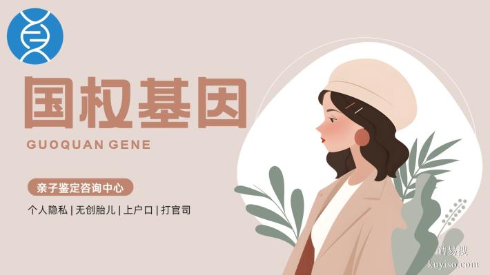 太實用了!清遠(yuǎn)10家親子鑒定機(jī)構(gòu)匯總(2025適用)