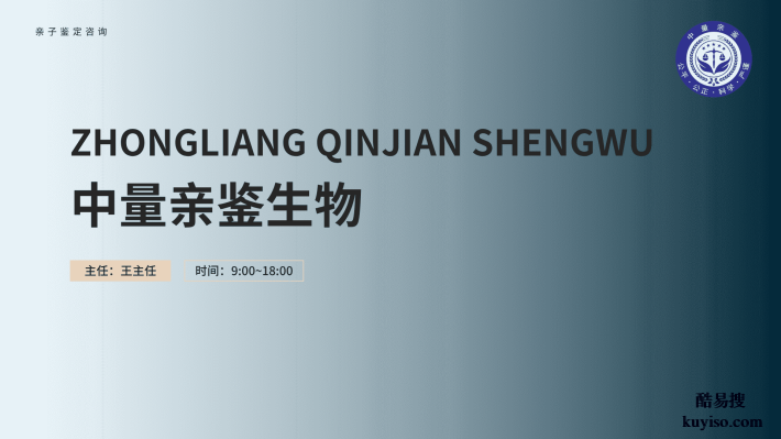 中山親子鑒定中心地址一覽表（附2025年7家鑒定機構(gòu)地址）