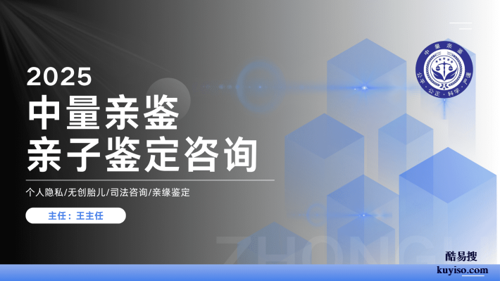 中山親子鑒定中心地址一覽表（附2025年7家鑒定機構(gòu)地址）