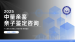 中山親子鑒定中心地址一覽表（附2025年7家鑒定機(jī)構(gòu)地址）