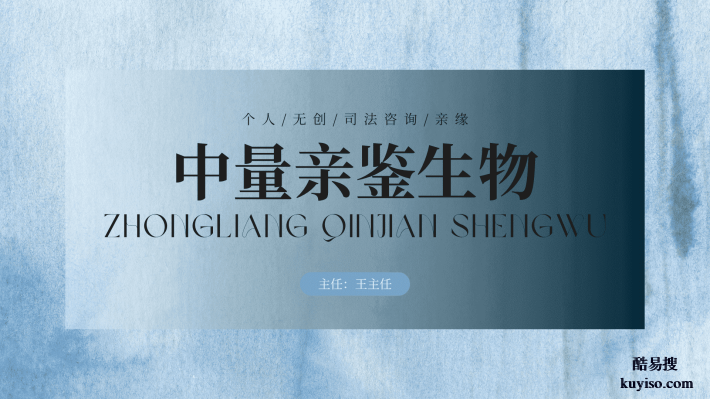 中山親子鑒定中心地址一覽表（附2025年7家鑒定機構(gòu)地址）