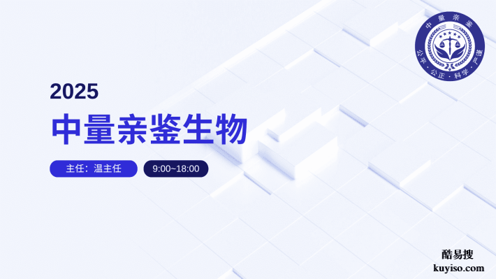 中山市親子鑒定中心匯總名單(附2025年機(jī)構(gòu)地址)
