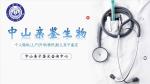 精選!中山市8家能做親子鑒定的機構(gòu)(附2025年地址查詢)