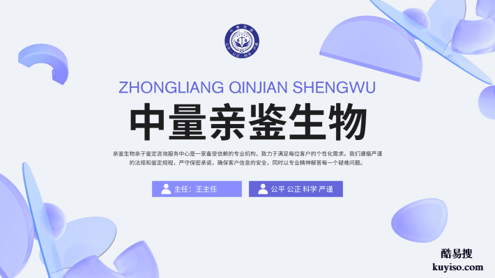 中山個人親子鑒定!合法5個正規(guī)機構(gòu)一覽(附2026年鑒定匯總)