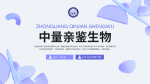 中山個(gè)人親子鑒定!合法5個(gè)正規(guī)機(jī)構(gòu)一覽(附2026年鑒定匯總)