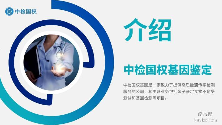 整合!貴陽(yáng)個(gè)人親子鑒定全中心匯總(附2025鑒定指南)