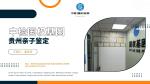 貴陽市做一次親子鑒定一般需要多少錢(附2025年價(jià)目表)