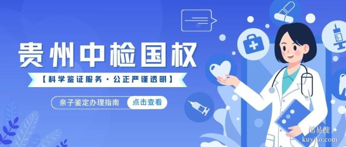 銅仁市做親子鑒定大約多少錢一次（附2026年全新價(jià)格）