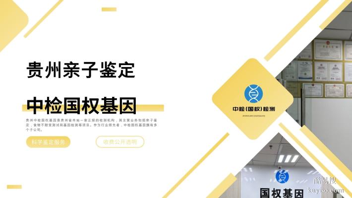 貴陽親子鑒定收費(fèi)標(biāo)準(zhǔn)匯總大全(附2025年鑒定收費(fèi)一覽)