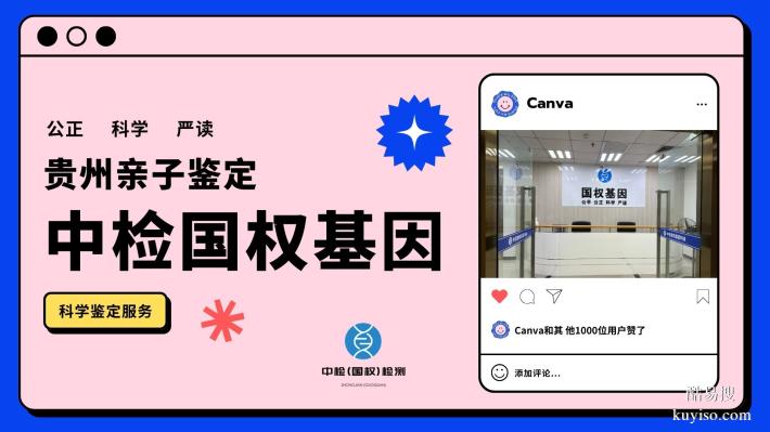 強(qiáng)烈推薦!貴陽親子鑒定報(bào)價(jià)明細(xì)一覽(附2025年費(fèi)用指南)