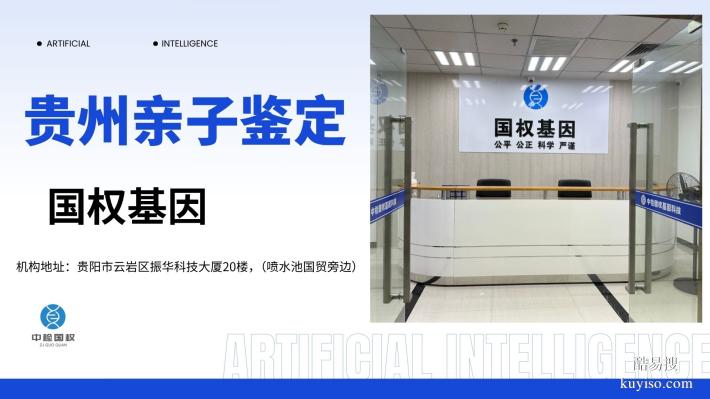 良心推薦都勻個人親子鑒定匯總大全(附2025年12月更新)