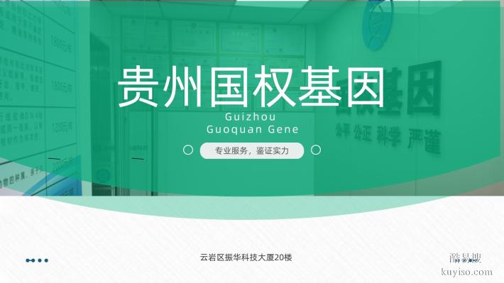 銅仁13家個(gè)人親子鑒定正規(guī)中心一覽(2026年鑒定匯總更新)