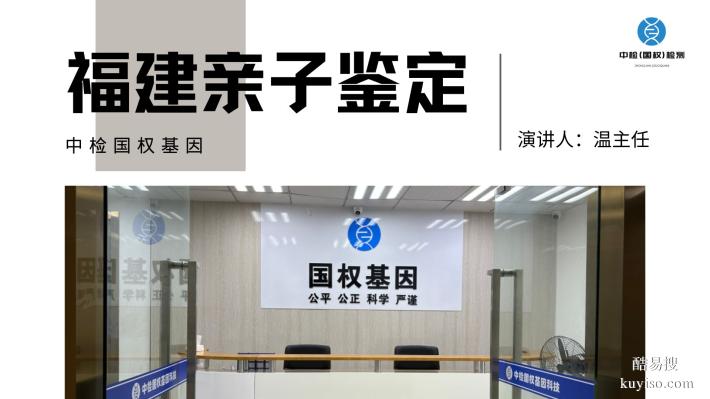 留意了！廈門5家個人親子鑒定機構(gòu)整合（附2025年鑒定匯總）