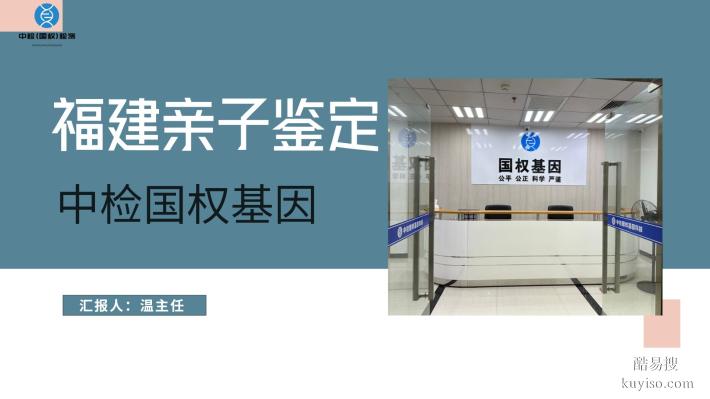 莆田市8家個(gè)人親子鑒定中心匯總整理（附2025年地址名單更正）