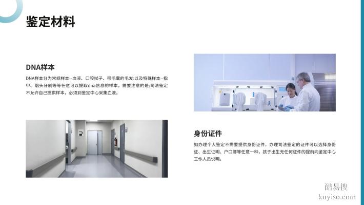 廈門海滄優(yōu)質(zhì)10家親子鑒定的機(jī)構(gòu)一覽（附2025年鑒定指南）