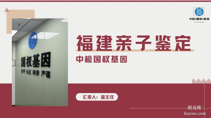 重點記錄！廈門5家親子鑒定機(jī)構(gòu)地址匯總(附2025鑒定名單)