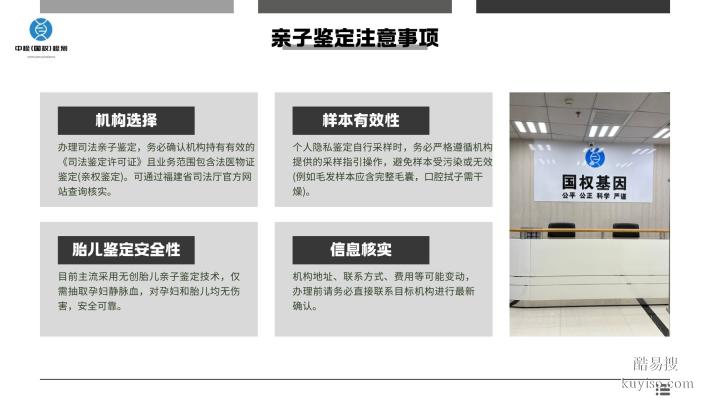 廈門市正規(guī)14家親子鑒定中心名冊大全（附地址匯總）