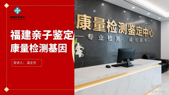 翔安科普：正規(guī)個(gè)人隱私親子鑒定大全（附2025年機(jī)構(gòu)）