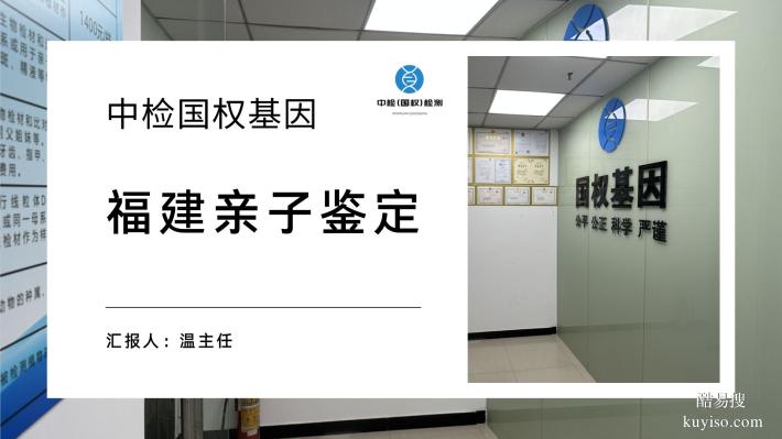 別藏私！廈門個人親子鑒定機構(gòu)一覽(附2025年鑒定地址匯總）