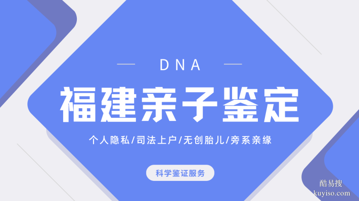 合法！福州6家親子鑒定機(jī)構(gòu)匯總一覽（附2025年中心合集）