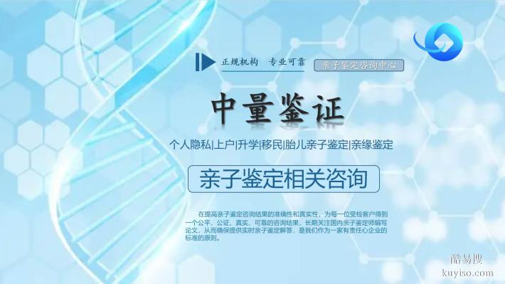 鶴崗8家正規(guī)隱私親子鑒定在哪(附地址及費(fèi)用公示)
