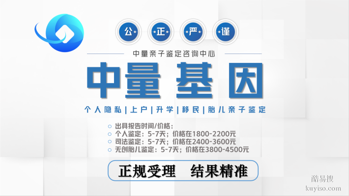 葫蘆島8家正規(guī)無創(chuàng)親子鑒定在哪(附地址及費用公示)