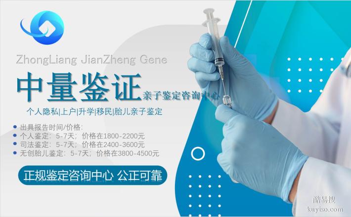 酒泉8家正規(guī)司法親子鑒定在哪(附地址及費(fèi)用公示)