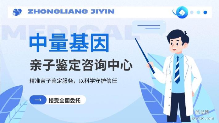 九江本地可以做隱私親子鑒定的4家正規(guī)機(jī)構(gòu)一覽(附25年鑒定名單