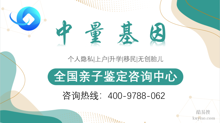 山西晉城7家可以做入學(xué)親子鑒定的費(fèi)用整理附2025年價格一覽表