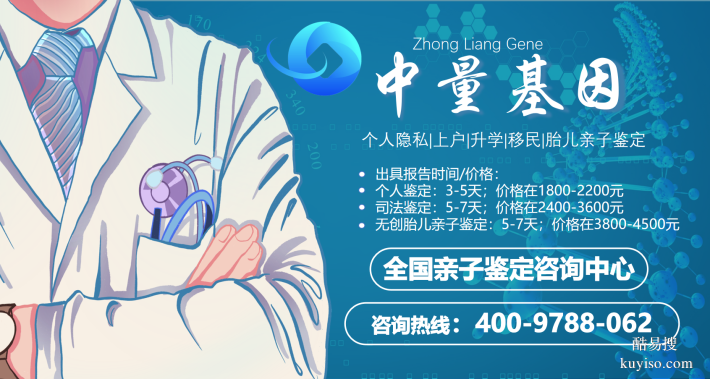 安康親子鑒定機(jī)構(gòu)地址共8家合集（附2025年權(quán)威鑒定地址）