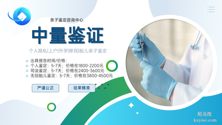 甘南8家正規(guī)隱私親子鑒定在哪(附地址及費(fèi)用公示)