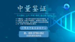 丹巴縣9家能做個(gè)人親子鑒定的正規(guī)機(jī)構(gòu)一覽(附26年鑒定匯總)