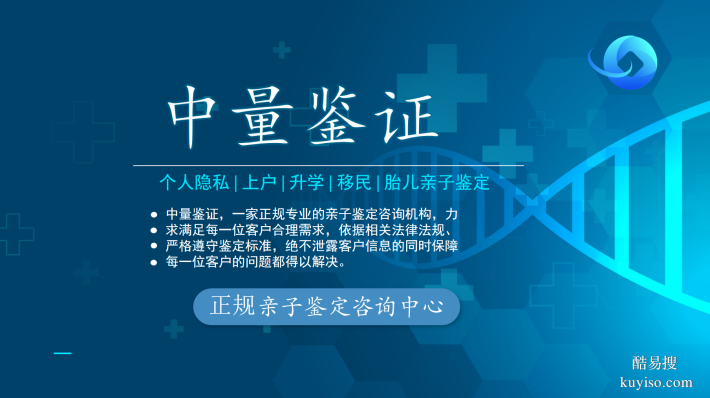 朝陽8家正規(guī)DNA親子鑒定在哪(附地址及費用公示)