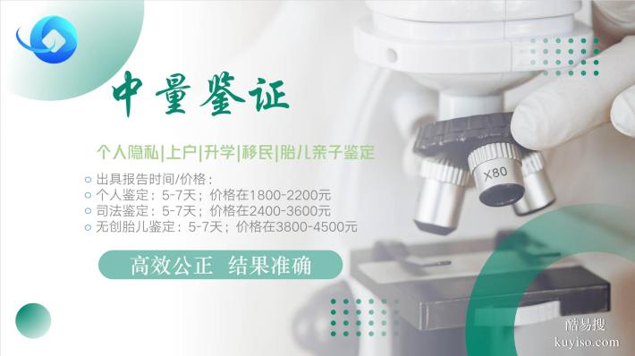 金昌市當(dāng)?shù)赜H子鑒定匯總表（附2025年全新匯總）